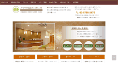 Desktop Screenshot of ladies-clinic.or.jp